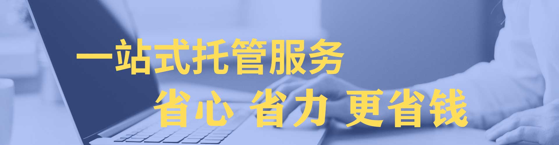 站前百度竞价广告